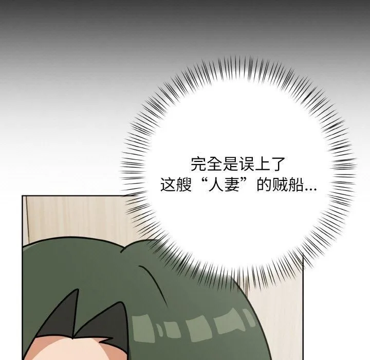 情侣游戏 - 第12話 - page 65