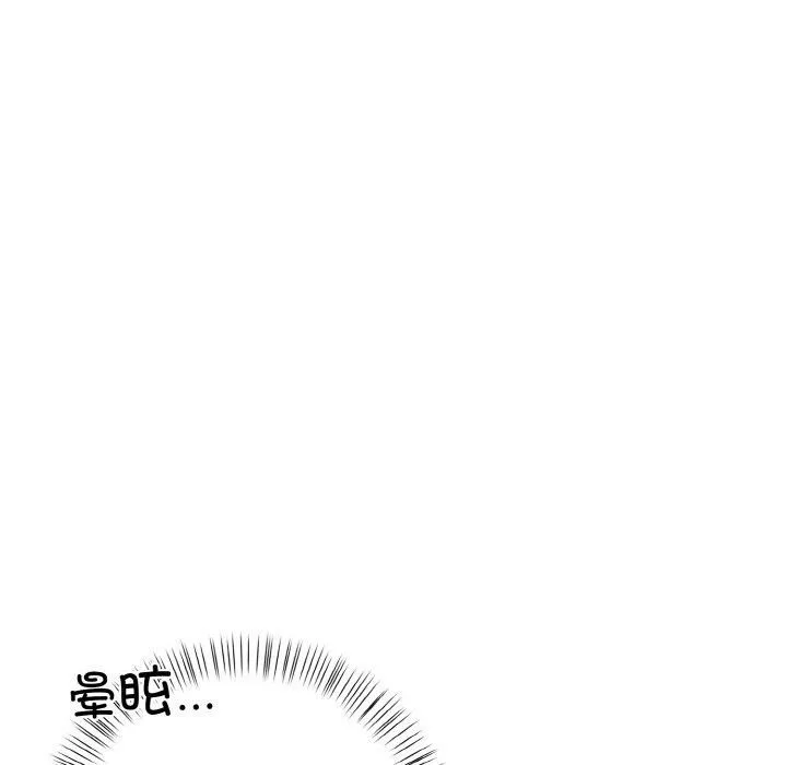 情侣游戏 - 第12話 - page 67