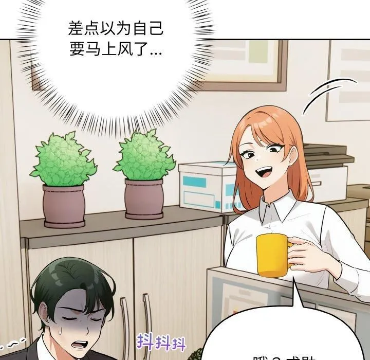 情侣游戏 - 第12話 - page 68