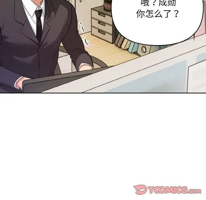 情侣游戏 - 第12話 - page 69