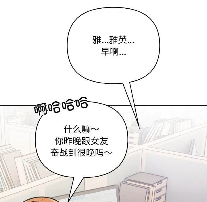 情侣游戏 - 第12話 - page 70