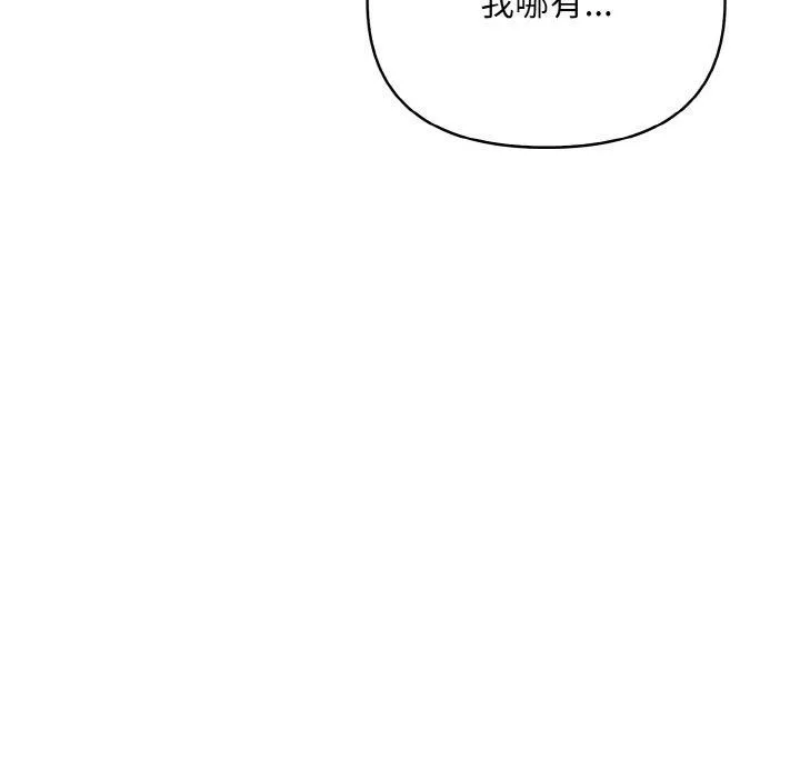 情侣游戏 - 第12話 - page 72