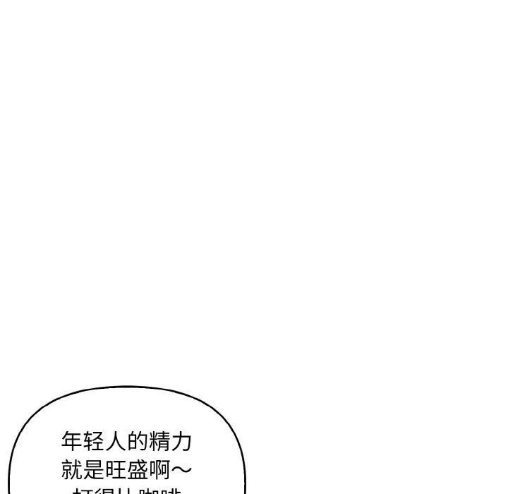 情侣游戏 - 第12話 - page 73