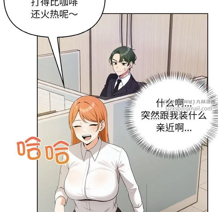 情侣游戏 - 第12話 - page 74
