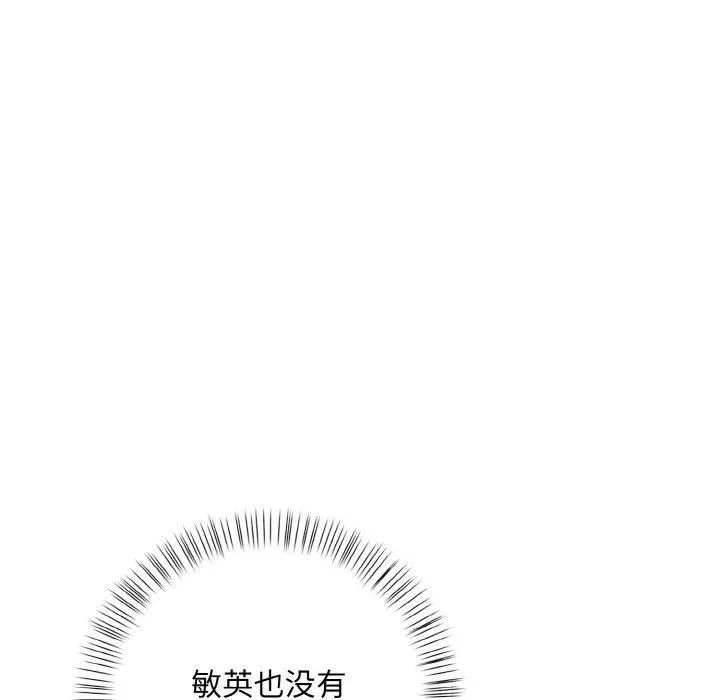情侣游戏 - 第12話 - page 78
