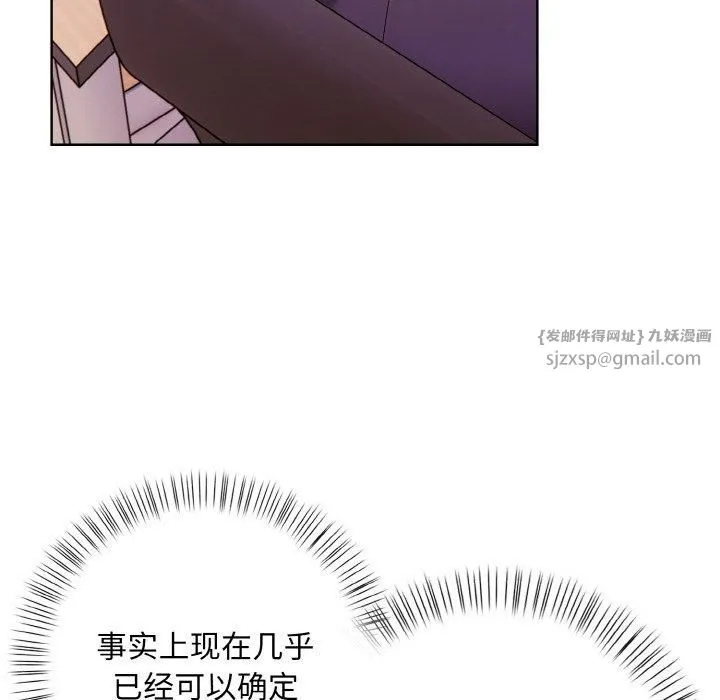 情侣游戏 - 第12話 - page 80