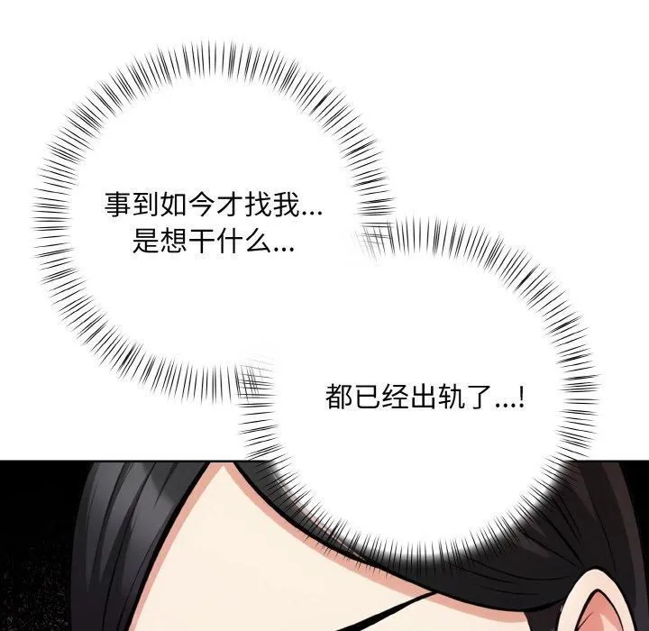 情侣游戏 - 第12話 - page 94