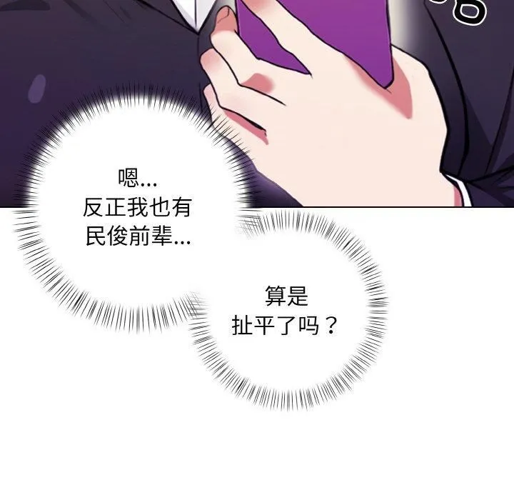 情侣游戏 - 第12話 - page 96