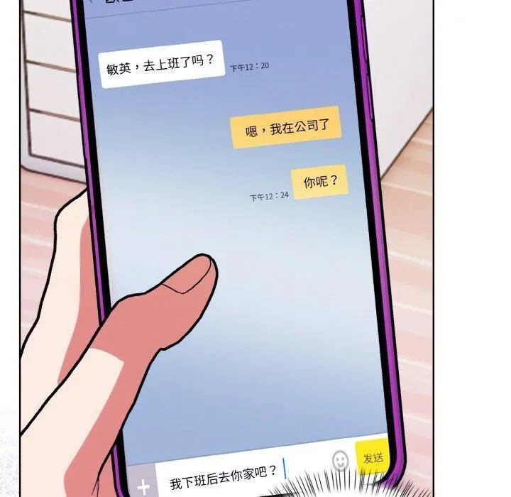 情侣游戏 - 第12話 - page 98
