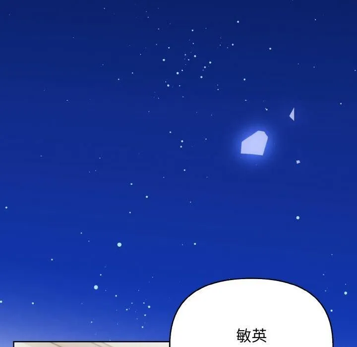 情侣游戏 - 第12話 - page 102