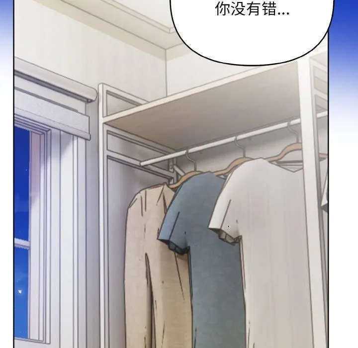 情侣游戏 - 第12話 - page 103