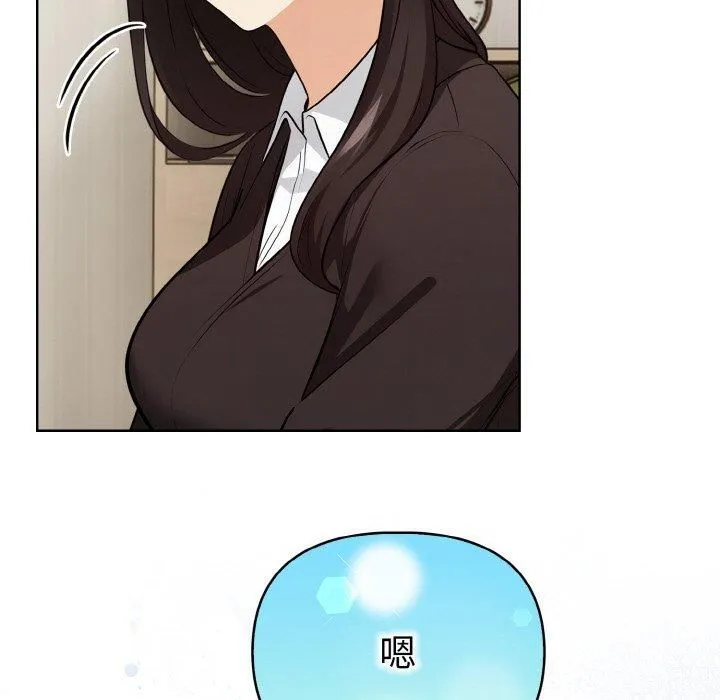 情侣游戏 - 第12話 - page 113