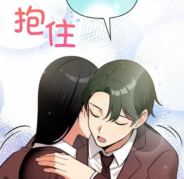 情侣游戏 - 第12話 - page 114