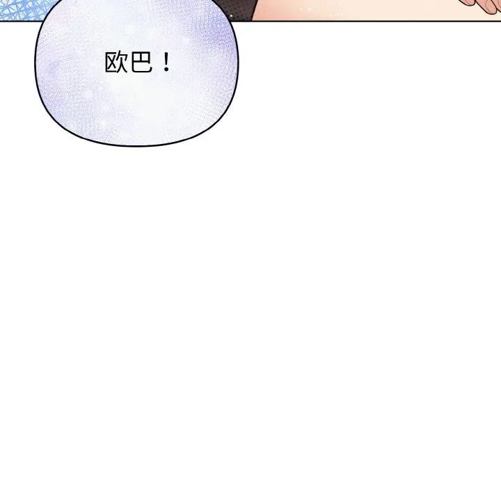 情侣游戏 - 第12話 - page 116