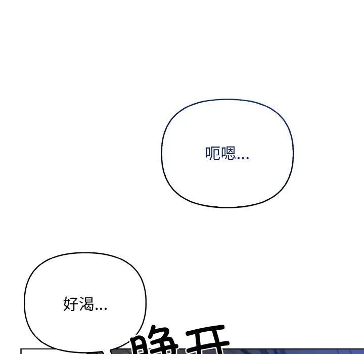 情侣游戏 - 第12話 - page 154