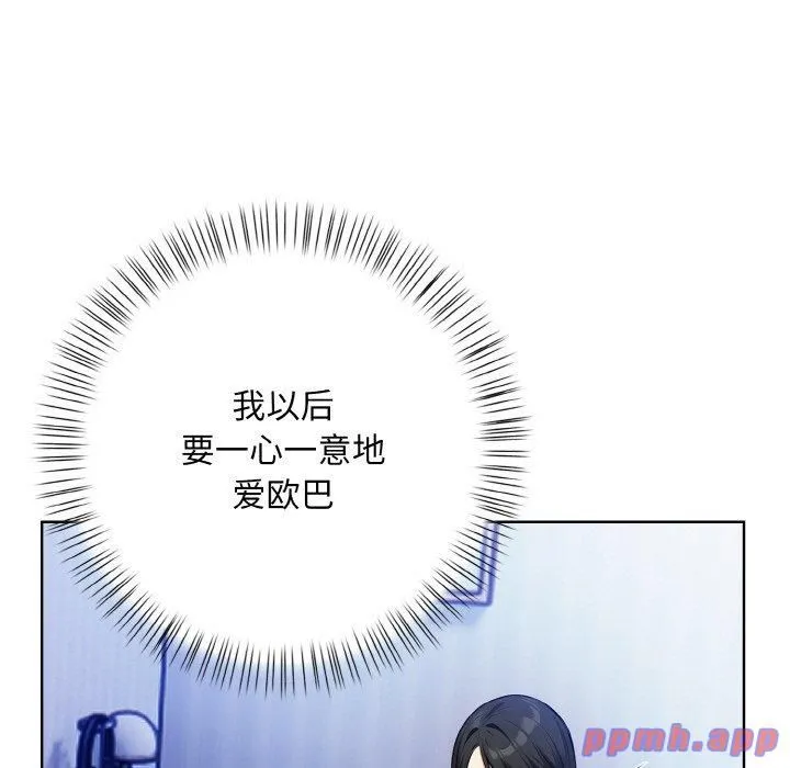情侣游戏 - 第12話 - page 161