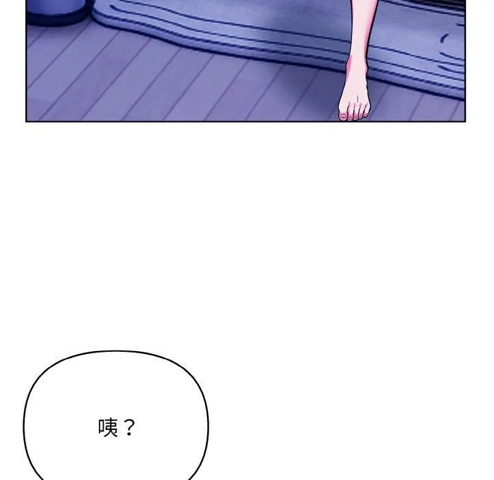 情侣游戏 - 第12話 - page 163