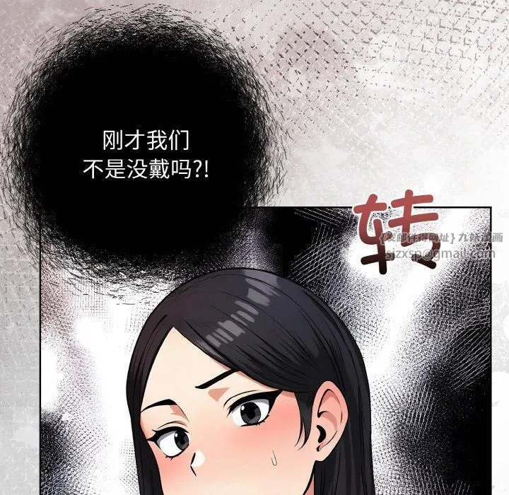 情侣游戏 - 第12話 - page 168