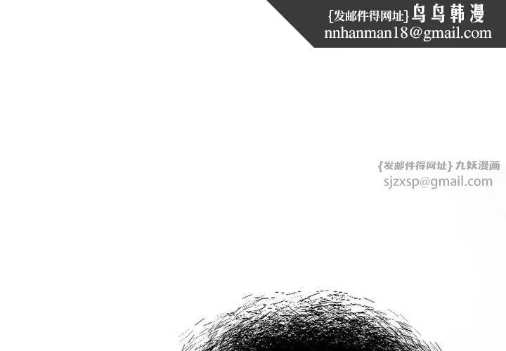 情侣游戏 - 第13話 - page 1