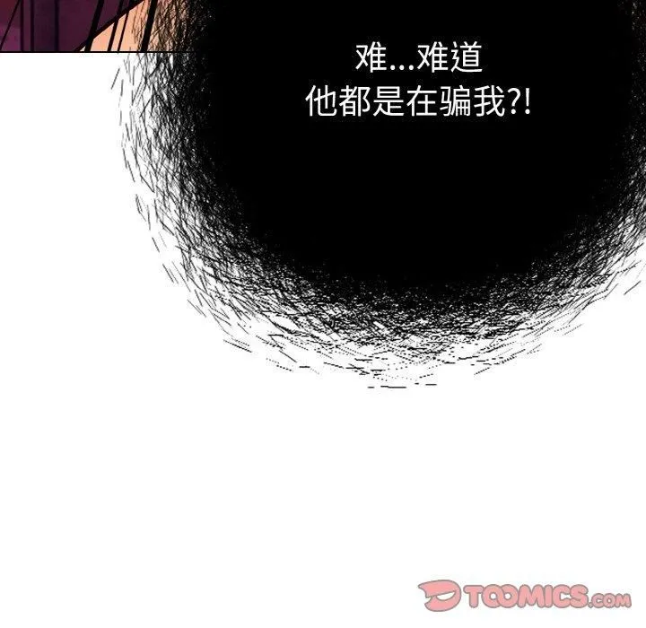情侣游戏 - 第13話 - page 9