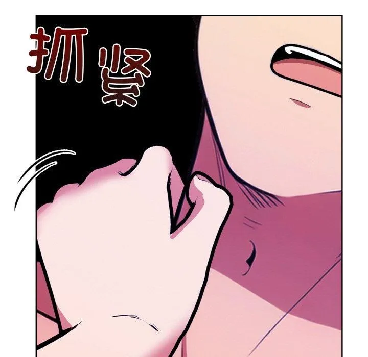 情侣游戏 - 第13話 - page 17