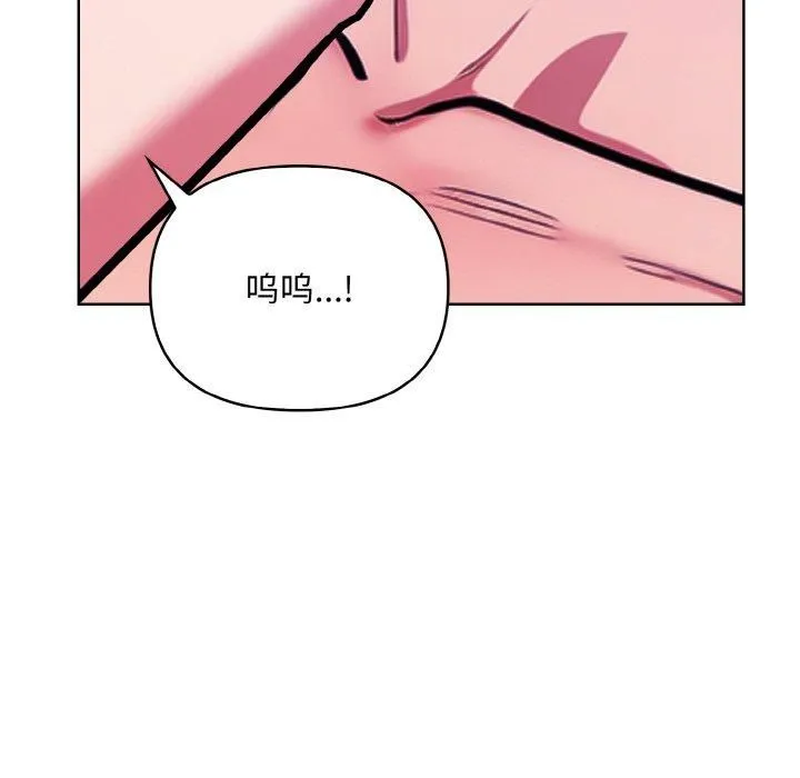 情侣游戏 - 第13話 - page 18