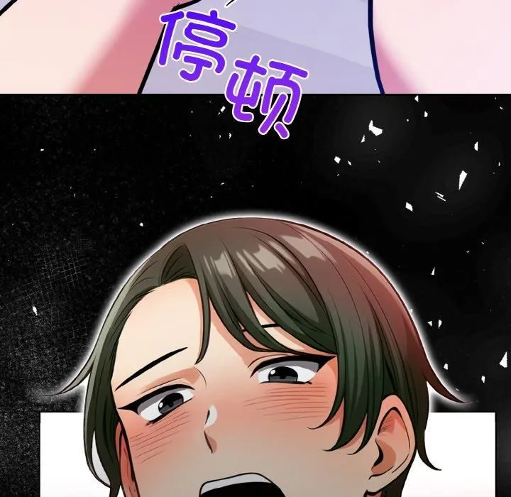 情侣游戏 - 第13話 - page 24