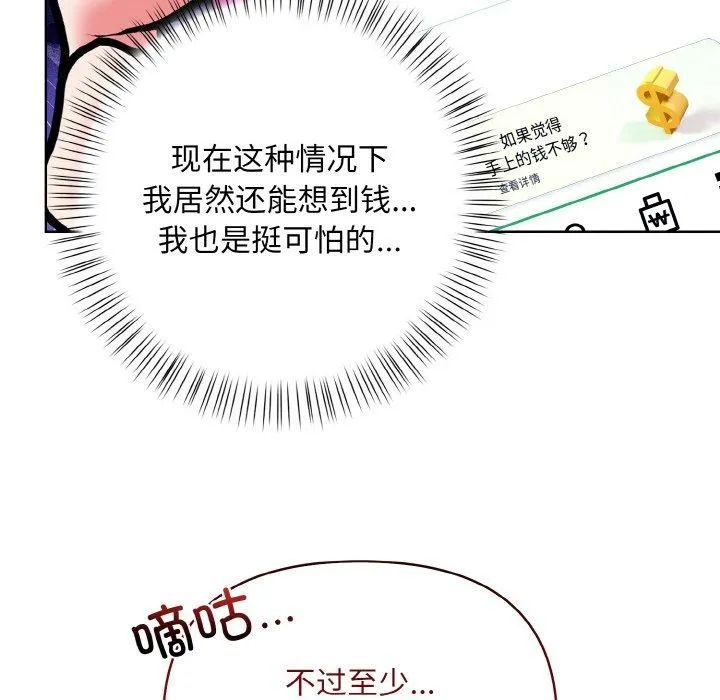 情侣游戏 - 第13話 - page 36