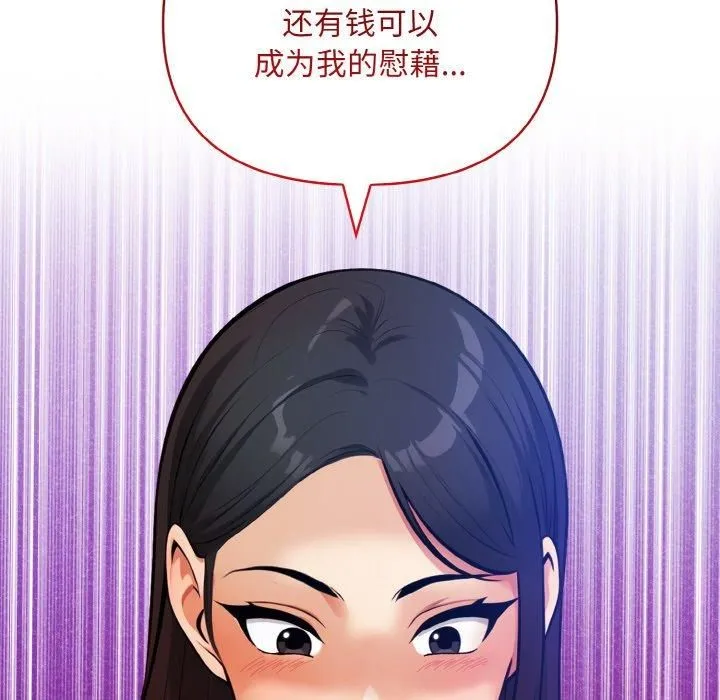 情侣游戏 - 第13話 - page 37