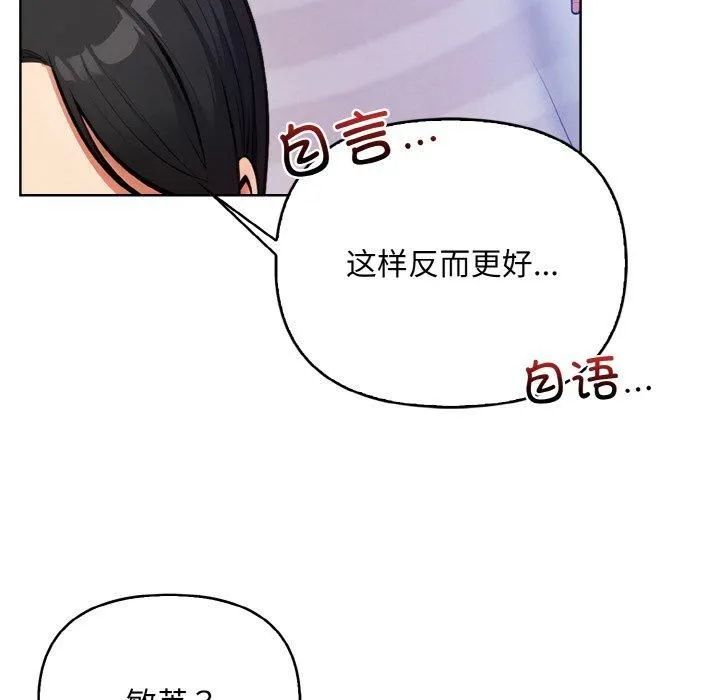 情侣游戏 - 第13話 - page 42