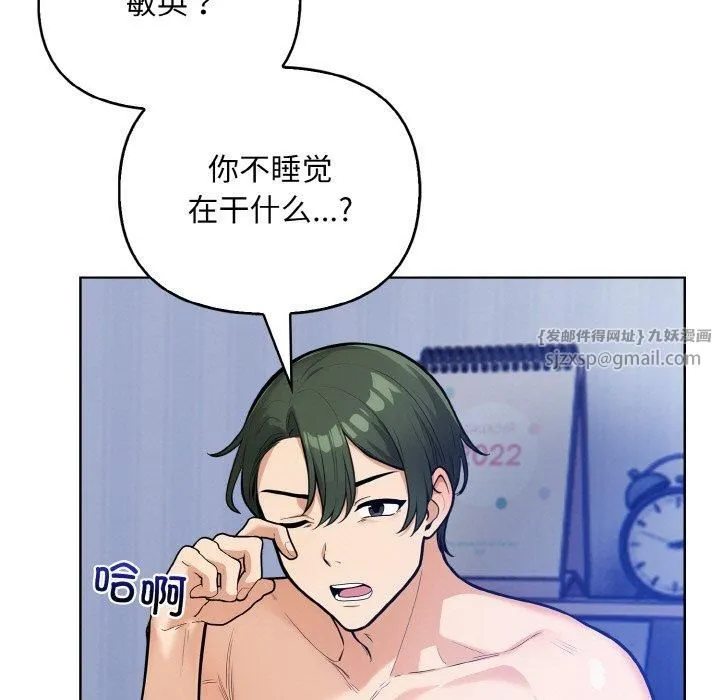 情侣游戏 - 第13話 - page 43