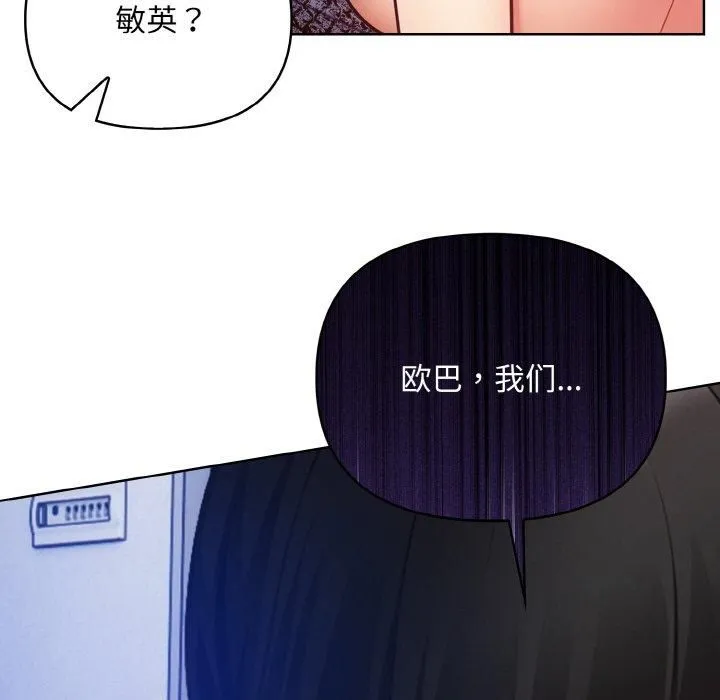 情侣游戏 - 第13話 - page 47