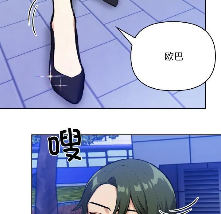 情侣游戏 - 第13話 - page 72
