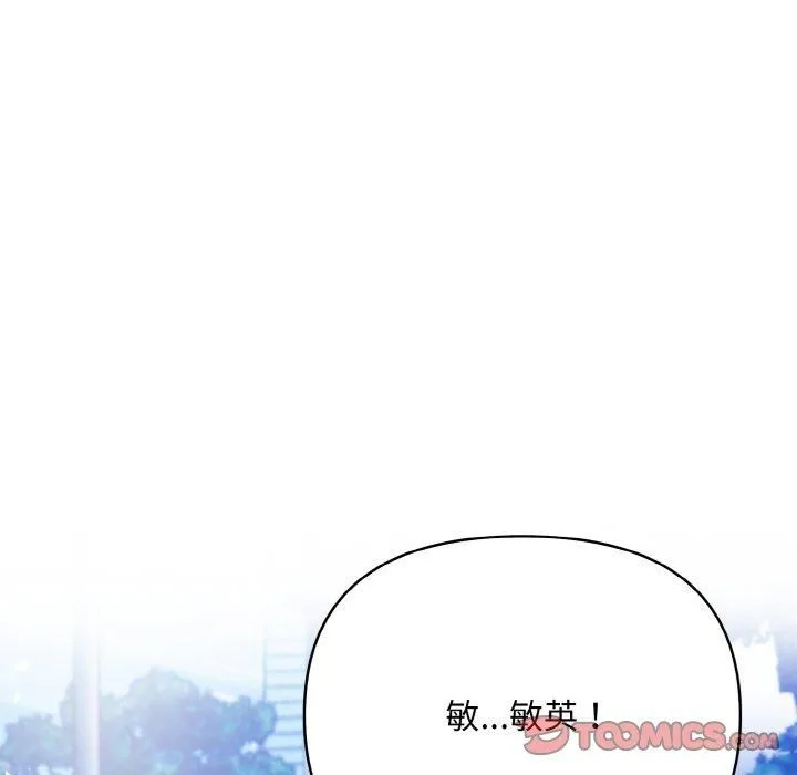 情侣游戏 - 第13話 - page 75