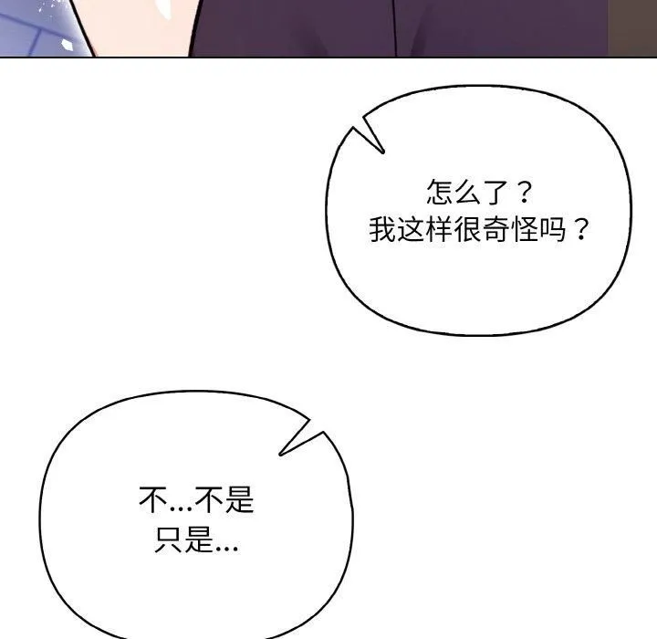 情侣游戏 - 第13話 - page 78