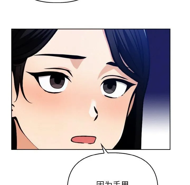 情侣游戏 - 第13話 - page 79