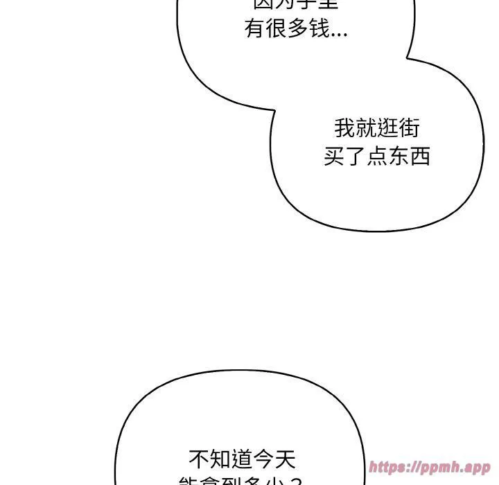 情侣游戏 - 第13話 - page 80