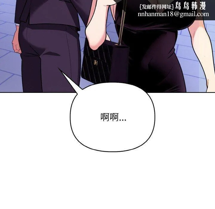 情侣游戏 - 第13話 - page 82