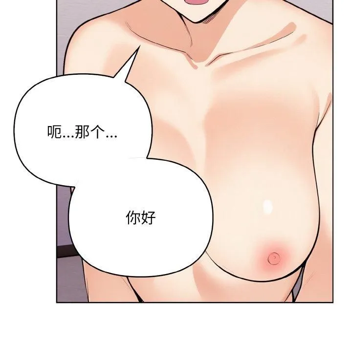 情侣游戏 - 第13話 - page 107