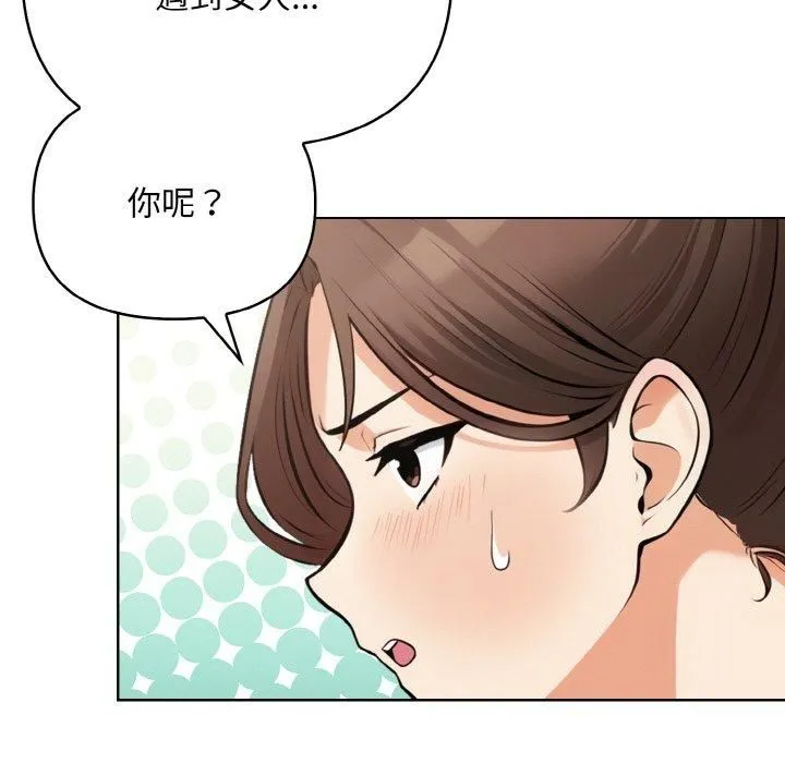 情侣游戏 - 第13話 - page 109