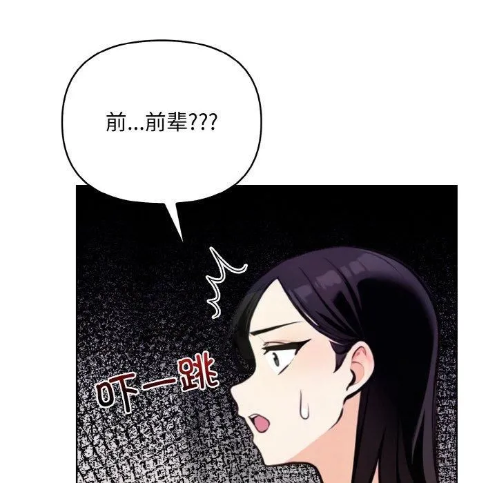 情侣游戏 - 第13話 - page 121