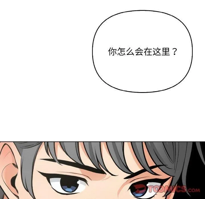 情侣游戏 - 第13話 - page 123