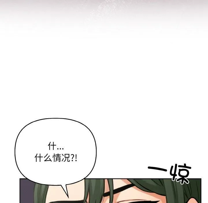 情侣游戏 - 第13話 - page 127