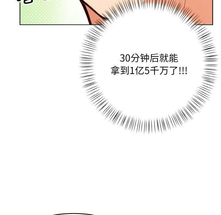 情侣游戏 - 第13話 - page 136