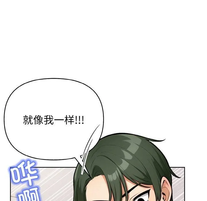 情侣游戏 - 第13話 - page 146