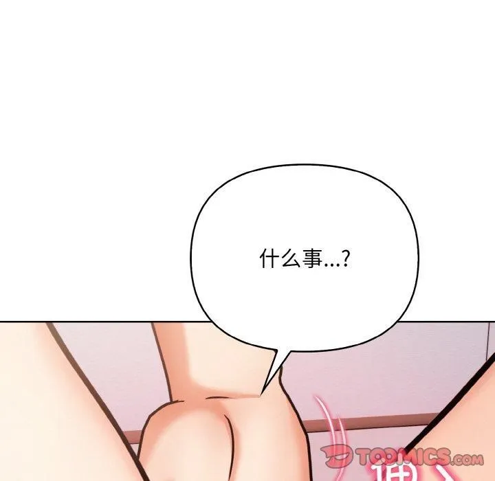 情侣游戏 - 第13話 - page 153