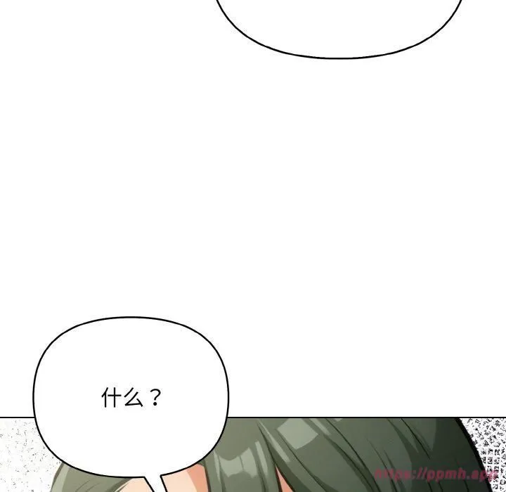 情侣游戏 - 第13話 - page 160