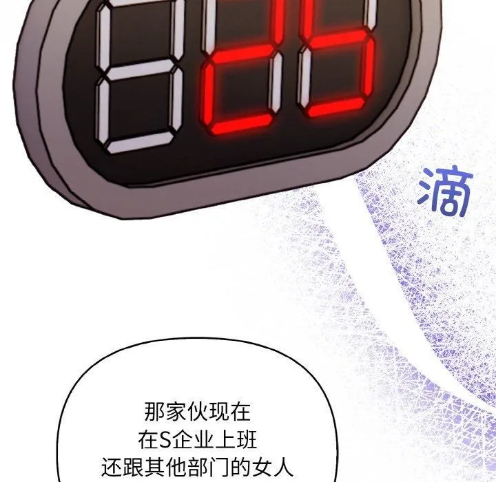 情侣游戏 - 第14話 - page 13