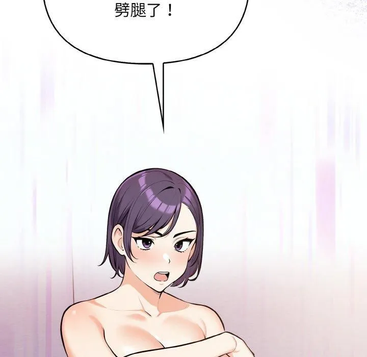 情侣游戏 - 第14話 - page 14