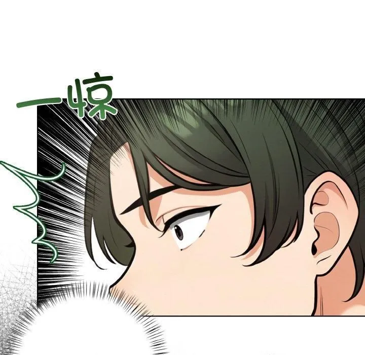 情侣游戏 - 第14話 - page 22